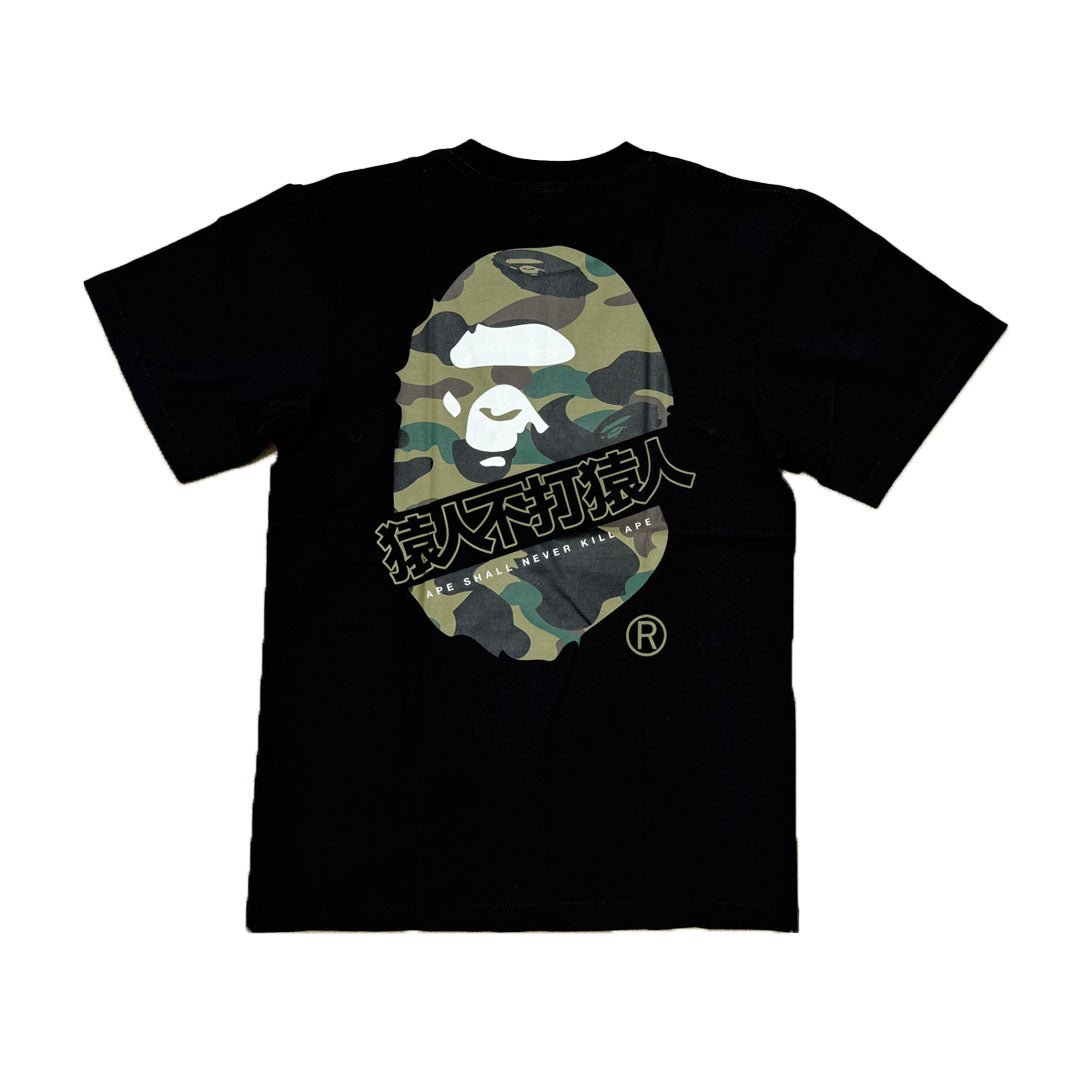 BAPE Ape Shall Never Kill Ape Tee Black/Green | SS24 Graphic Tee