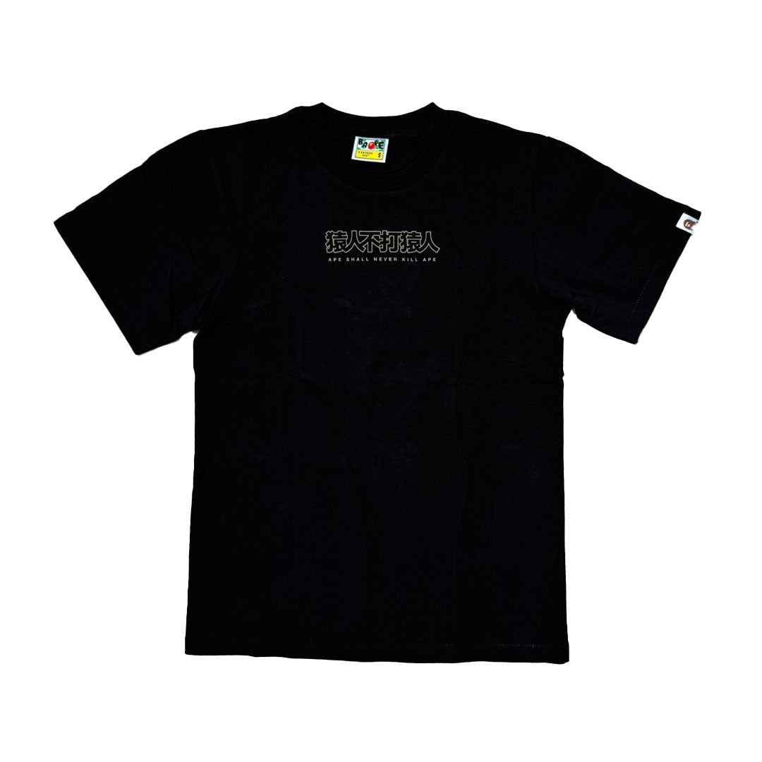 BAPE Ape Shall Never Kill Ape Tee Black/Green | SS24 Graphic Tee